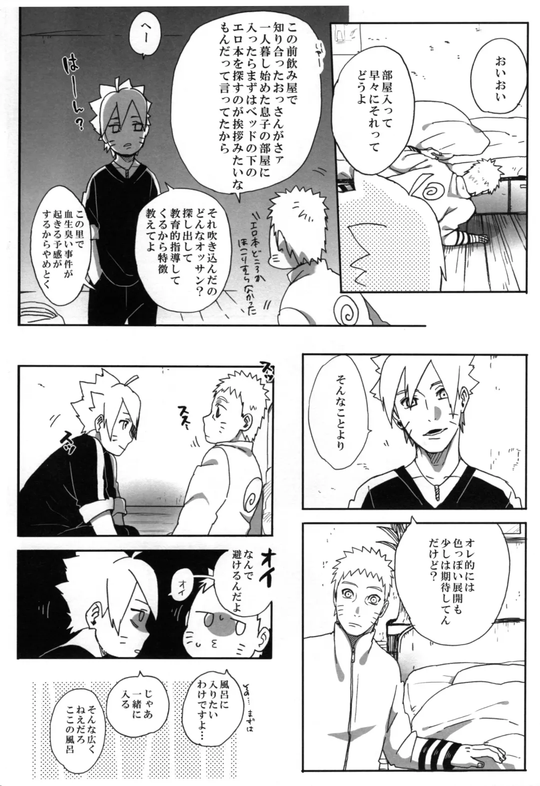 [Sakuraba Chizuru] Otou-san Challenge Fhentai - Page 5