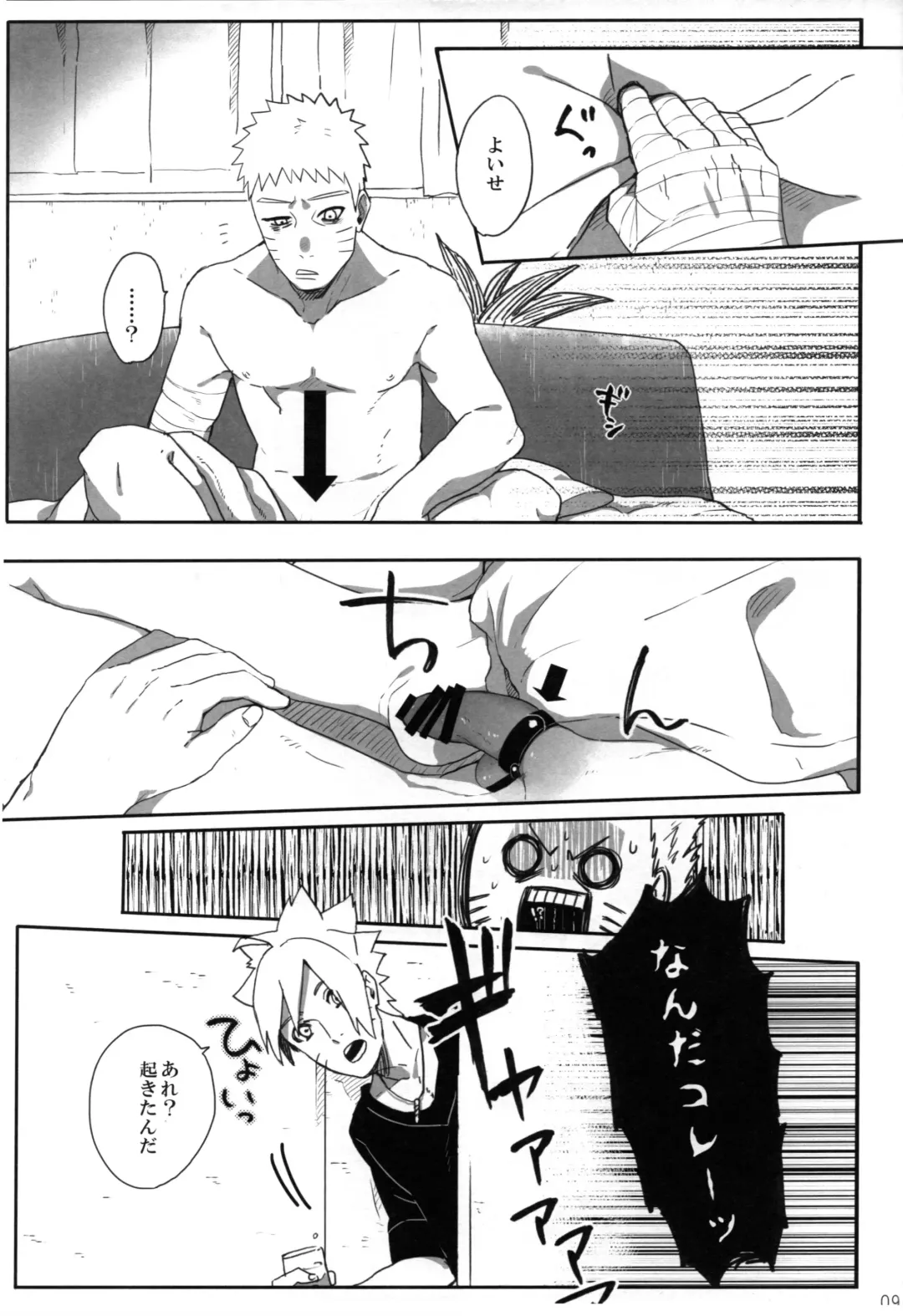 [Sakuraba Chizuru] Otou-san Challenge Fhentai - Page 8