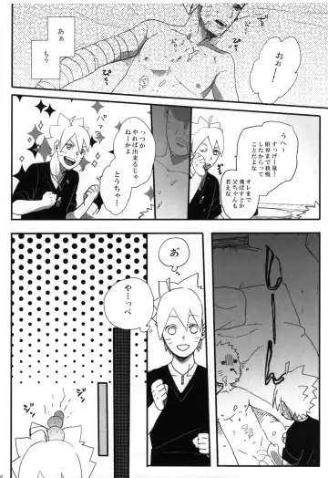 [Sakuraba Chizuru] Otou-san Challenge Fhentai - Page 25