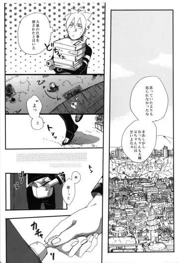 [Sakuraba Chizuru] Otou-san Challenge Fhentai - Page 27