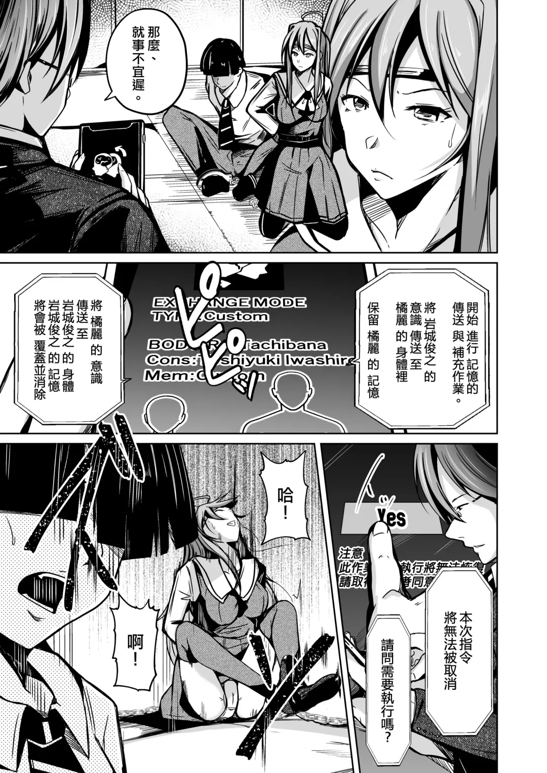 [Iwashita] Jinsei no Ryakudatsusha -Ubawareta, Watashi- Fhentai - Page 10