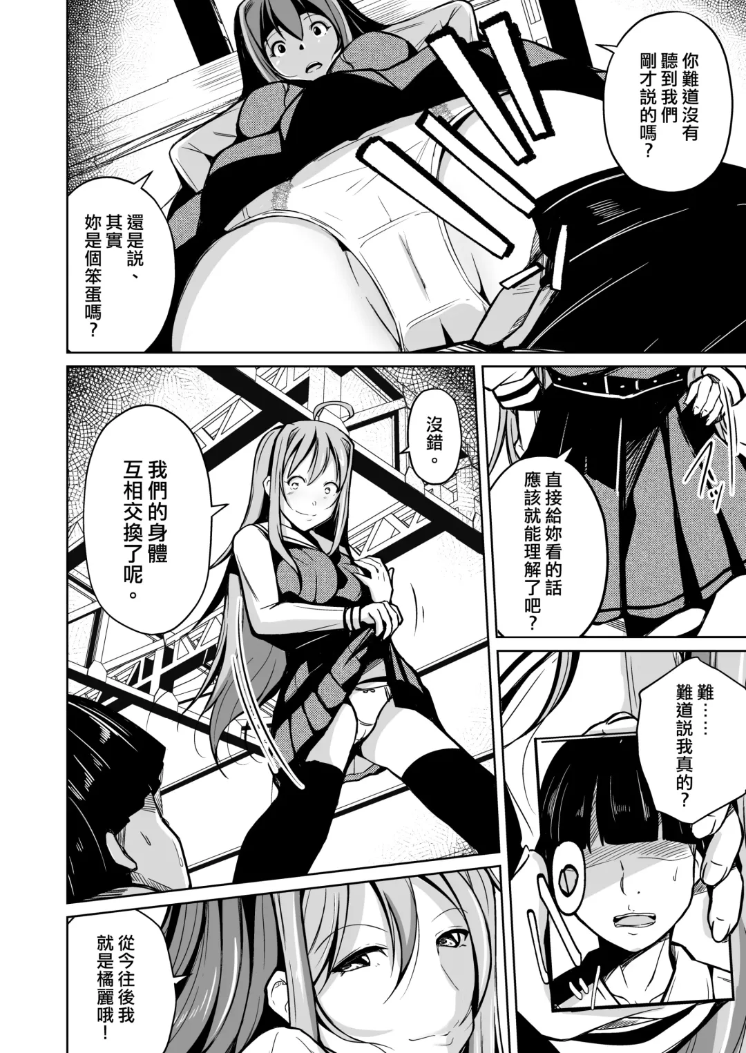 [Iwashita] Jinsei no Ryakudatsusha -Ubawareta, Watashi- Fhentai - Page 15