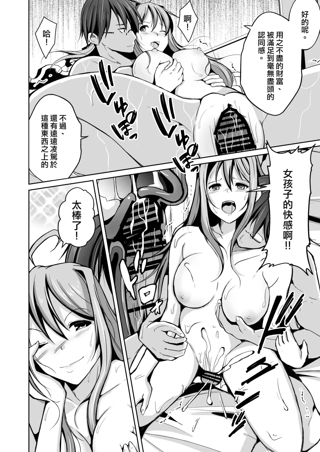 [Iwashita] Jinsei no Ryakudatsusha -Ubawareta, Watashi- Fhentai - Page 35