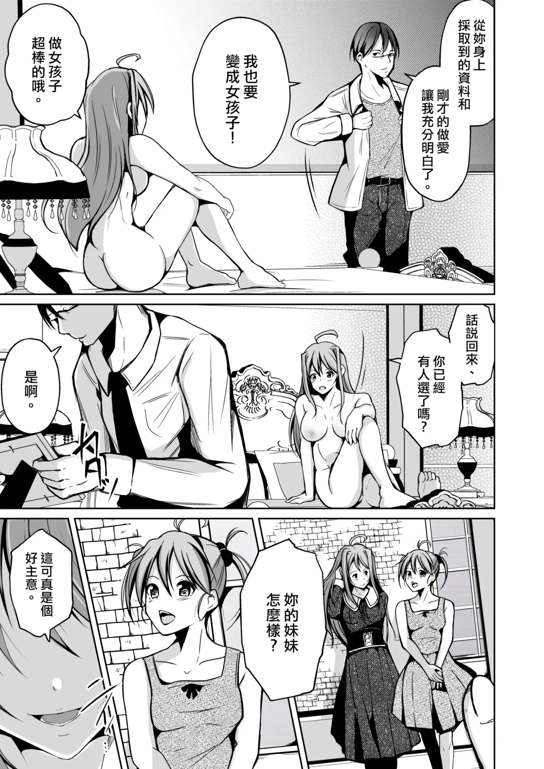 [Iwashita] Jinsei no Ryakudatsusha -Ubawareta, Watashi- Fhentai - Page 36