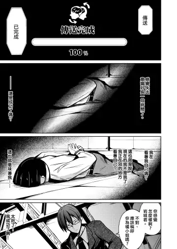 [Iwashita] Jinsei no Ryakudatsusha -Ubawareta, Watashi- Fhentai - Page 12