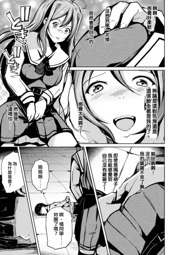 [Iwashita] Jinsei no Ryakudatsusha -Ubawareta, Watashi- Fhentai - Page 14