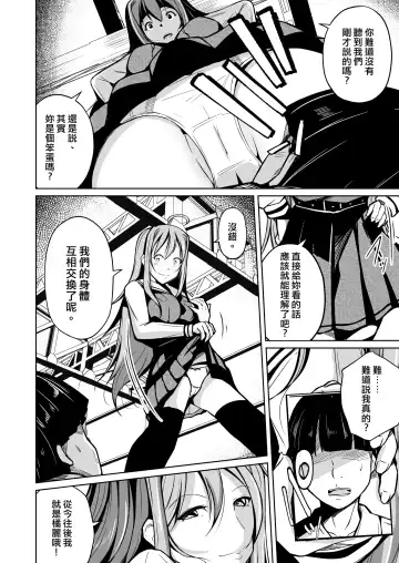 [Iwashita] Jinsei no Ryakudatsusha -Ubawareta, Watashi- Fhentai - Page 15