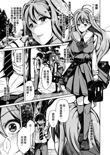 [Iwashita] Jinsei no Ryakudatsusha -Ubawareta, Watashi- Fhentai - Page 2