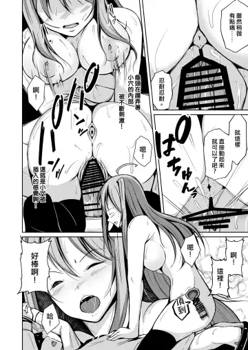 [Iwashita] Jinsei no Ryakudatsusha -Ubawareta, Watashi- Fhentai - Page 27