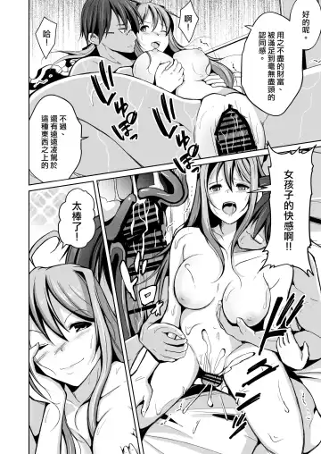 [Iwashita] Jinsei no Ryakudatsusha -Ubawareta, Watashi- Fhentai - Page 35