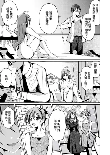 [Iwashita] Jinsei no Ryakudatsusha -Ubawareta, Watashi- Fhentai - Page 36