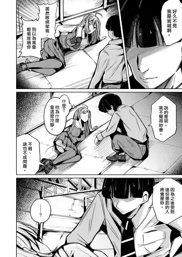 [Iwashita] Jinsei no Ryakudatsusha -Ubawareta, Watashi- Fhentai - Page 7