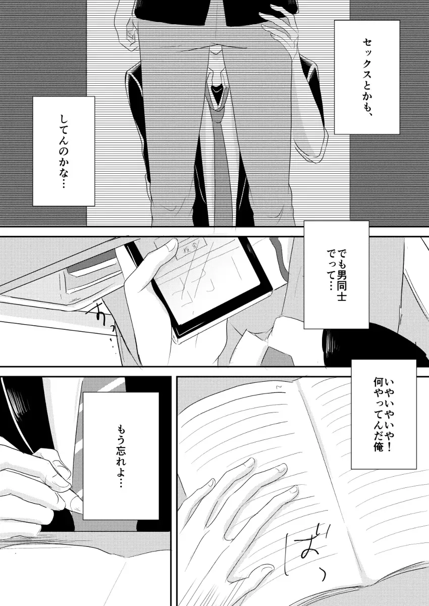 [Mizuki] PEEPING TOM Fhentai - Page 10