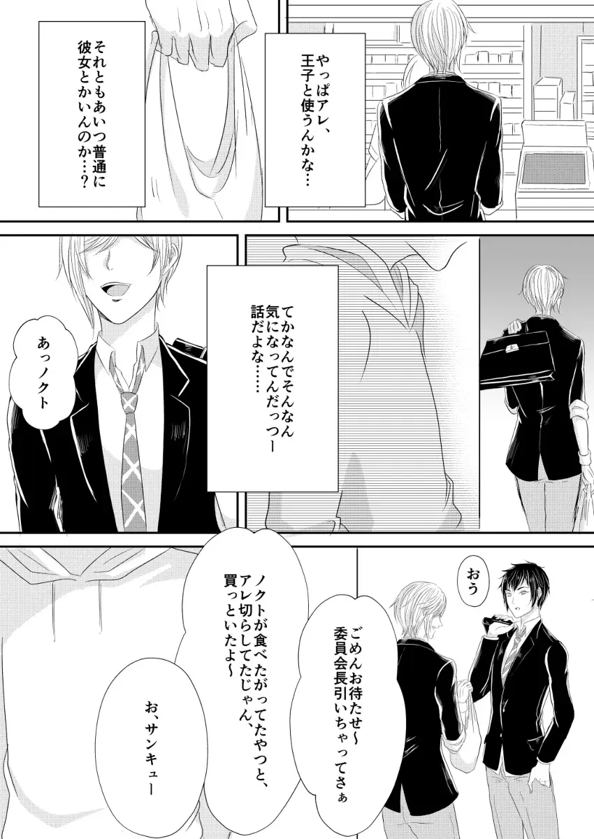 [Mizuki] PEEPING TOM Fhentai - Page 12