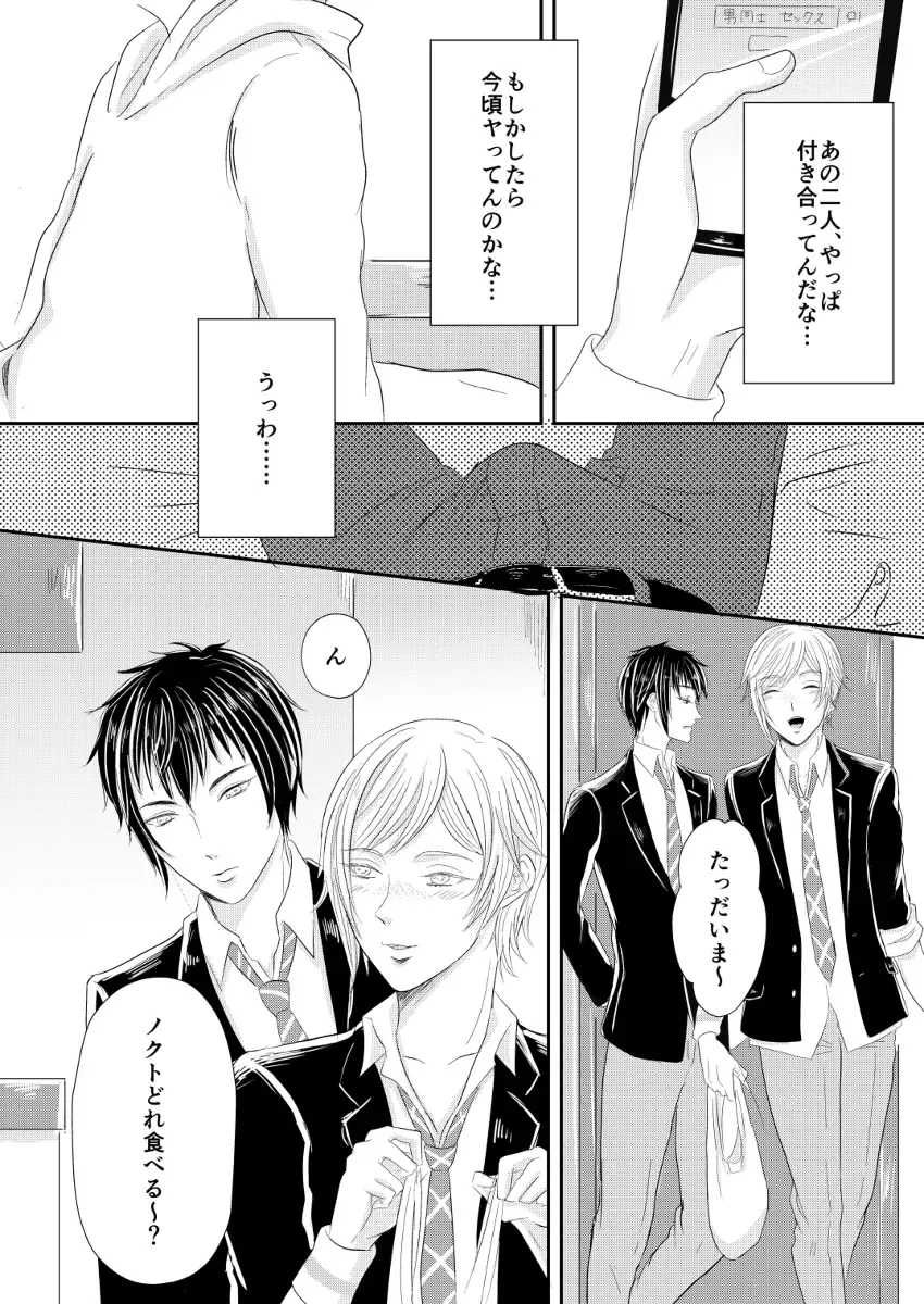 [Mizuki] PEEPING TOM Fhentai - Page 13