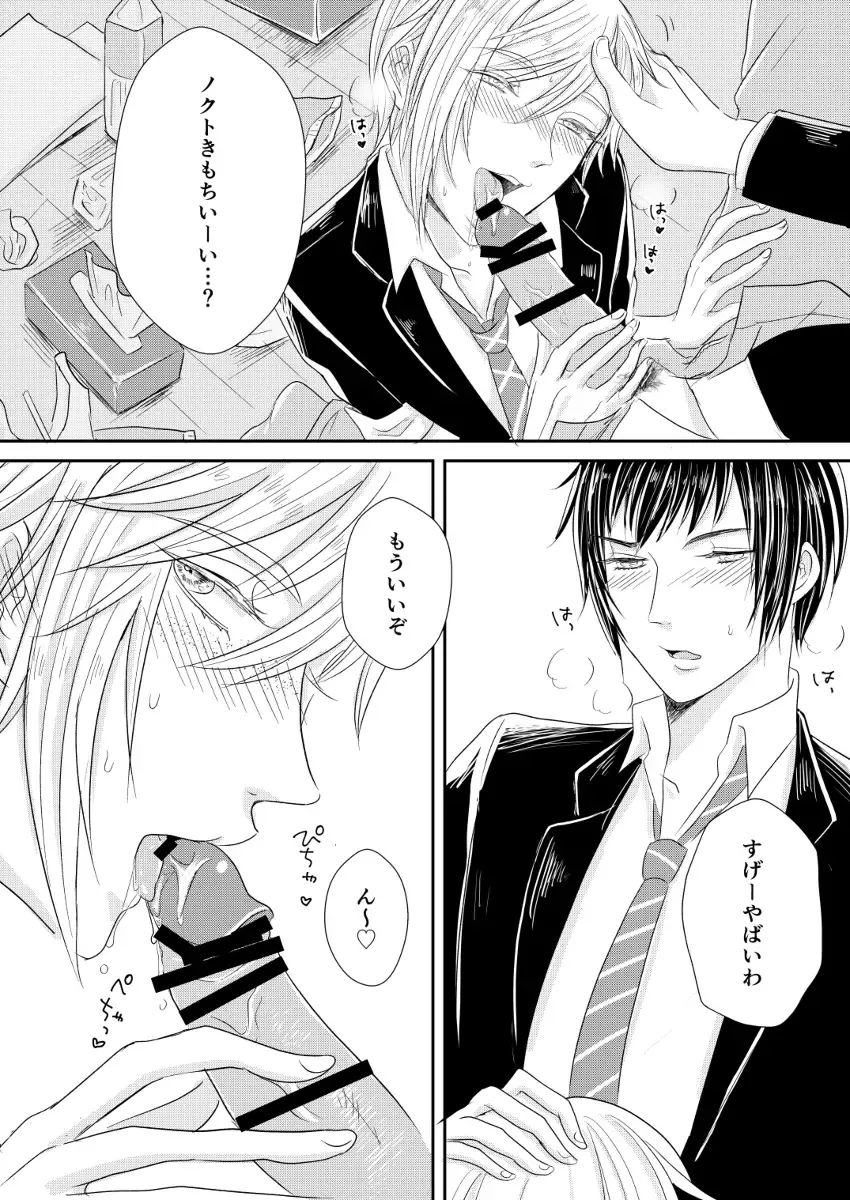 [Mizuki] PEEPING TOM Fhentai - Page 15