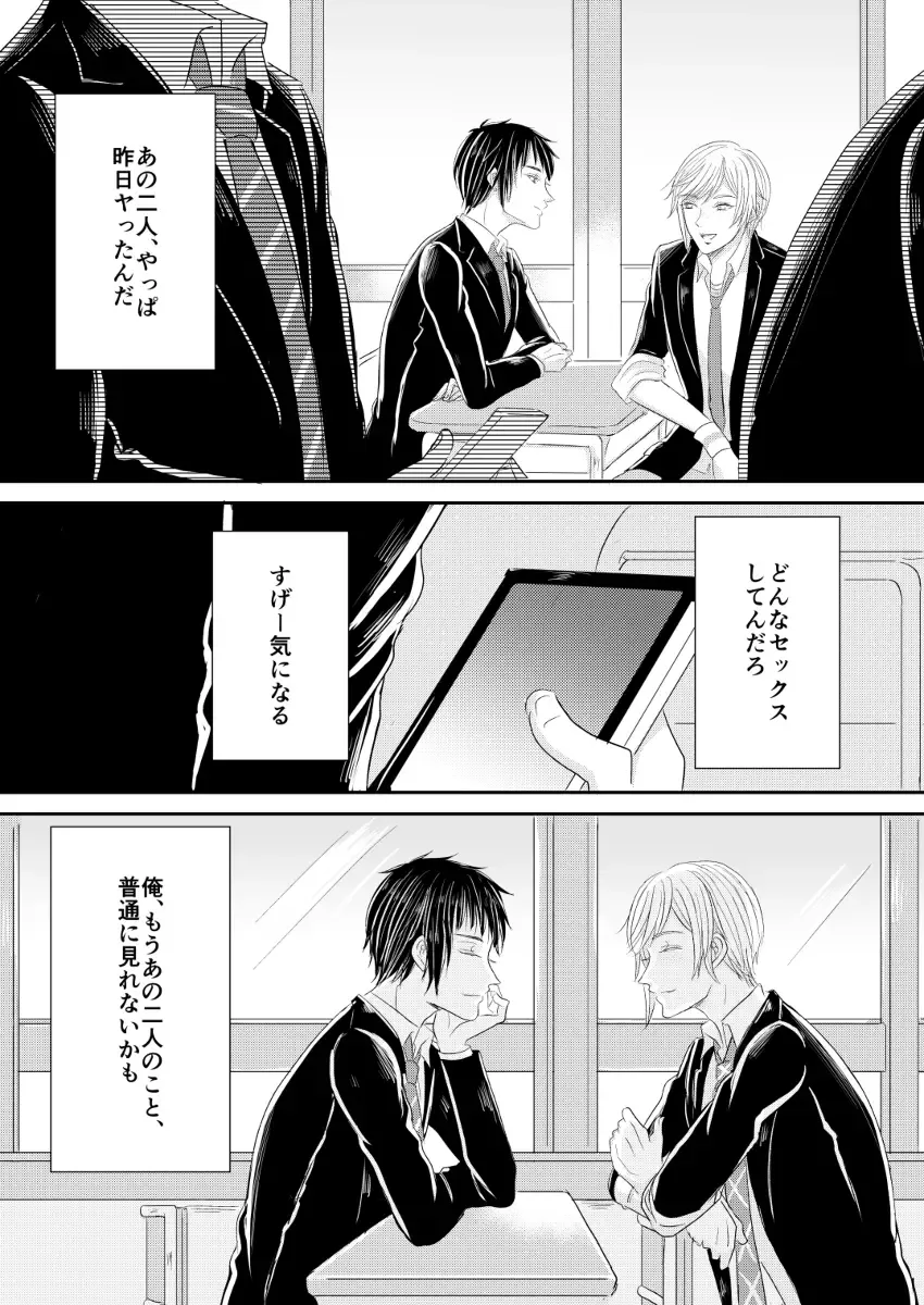 [Mizuki] PEEPING TOM Fhentai - Page 24