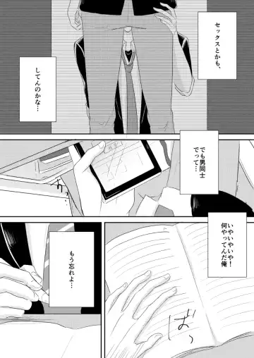 [Mizuki] PEEPING TOM Fhentai - Page 10