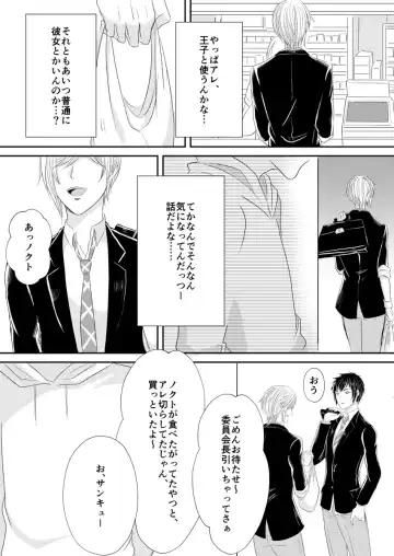 [Mizuki] PEEPING TOM Fhentai - Page 12