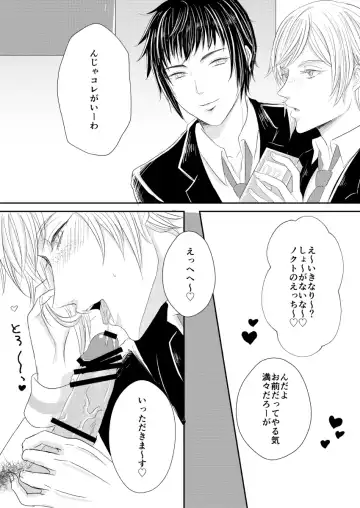 [Mizuki] PEEPING TOM Fhentai - Page 14