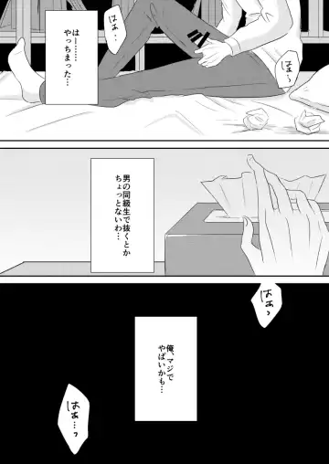 [Mizuki] PEEPING TOM Fhentai - Page 22