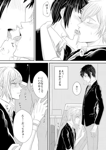 [Mizuki] PEEPING TOM Fhentai - Page 5