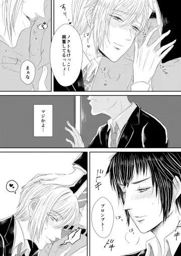 [Mizuki] PEEPING TOM Fhentai - Page 6