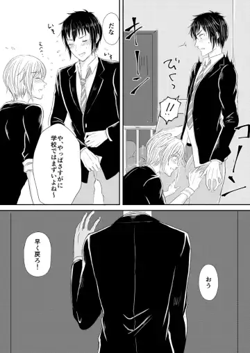 [Mizuki] PEEPING TOM Fhentai - Page 7