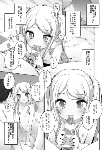 [Shouji Ayumu] Kodomo Onsen -Sara & Herena-chan no Baai- Fhentai - Page 2