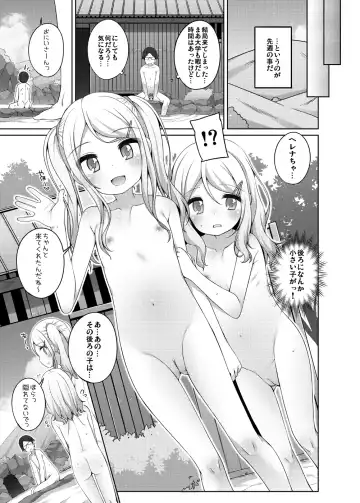 [Shouji Ayumu] Kodomo Onsen -Sara & Herena-chan no Baai- Fhentai - Page 8