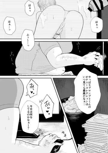 [Mizuki] ANOTHER ONE PEEPING TOM Fhentai - Page 6