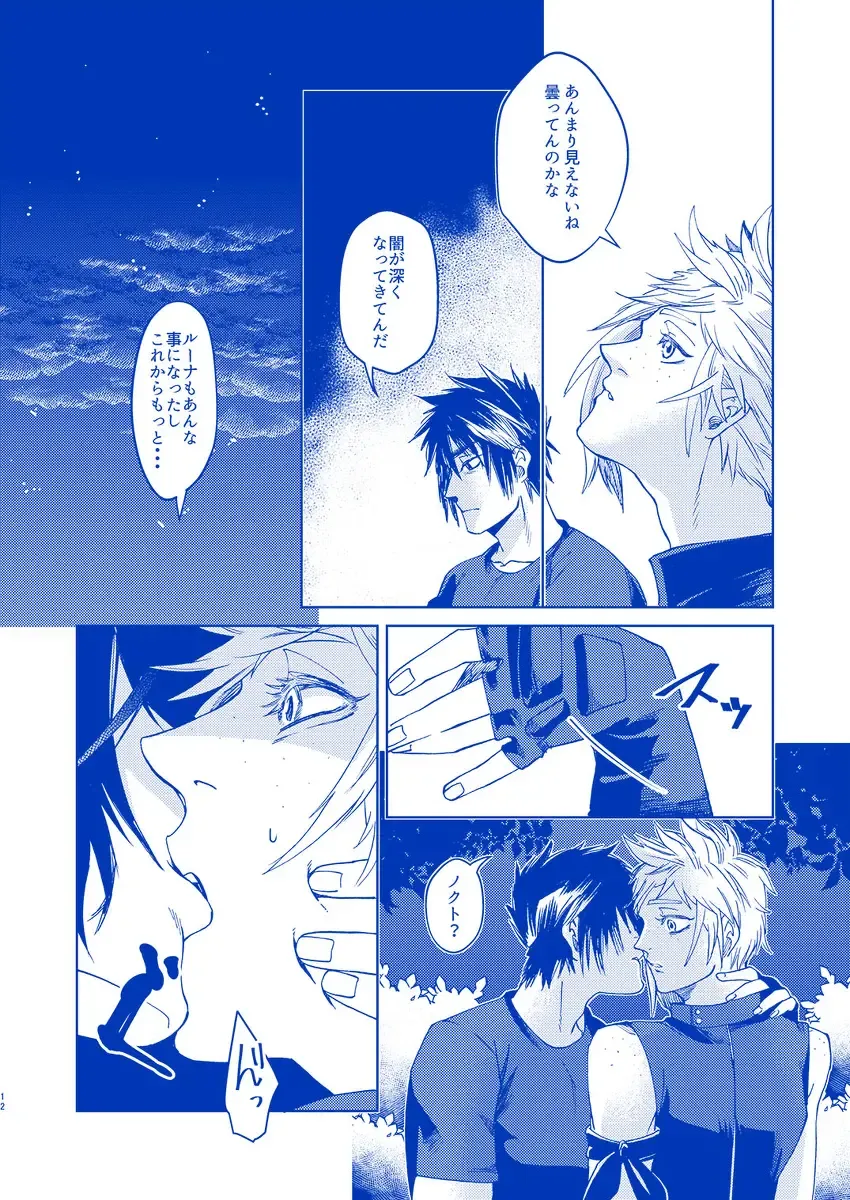 [Samehada Yurin] I'll never love again Fhentai - Page 10