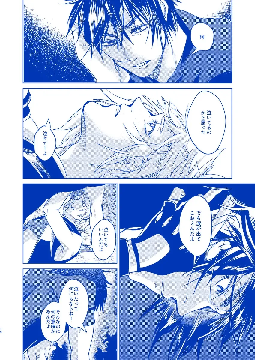 [Samehada Yurin] I'll never love again Fhentai - Page 12