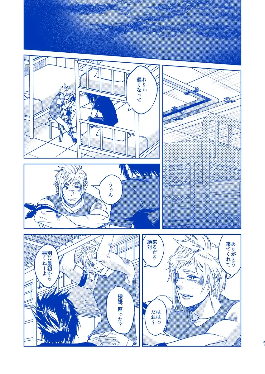 [Samehada Yurin] I'll never love again Fhentai - Page 19