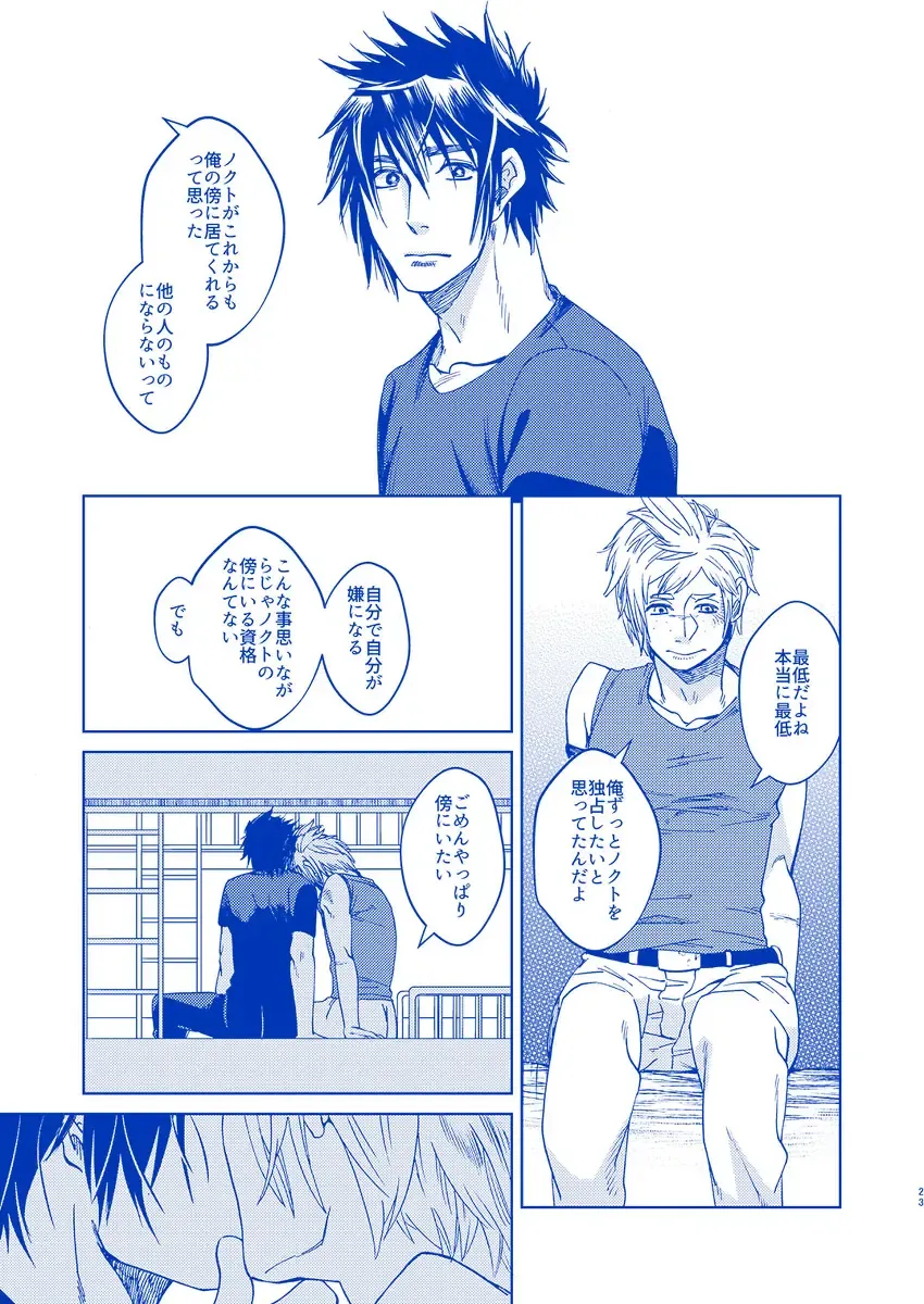 [Samehada Yurin] I'll never love again Fhentai - Page 21