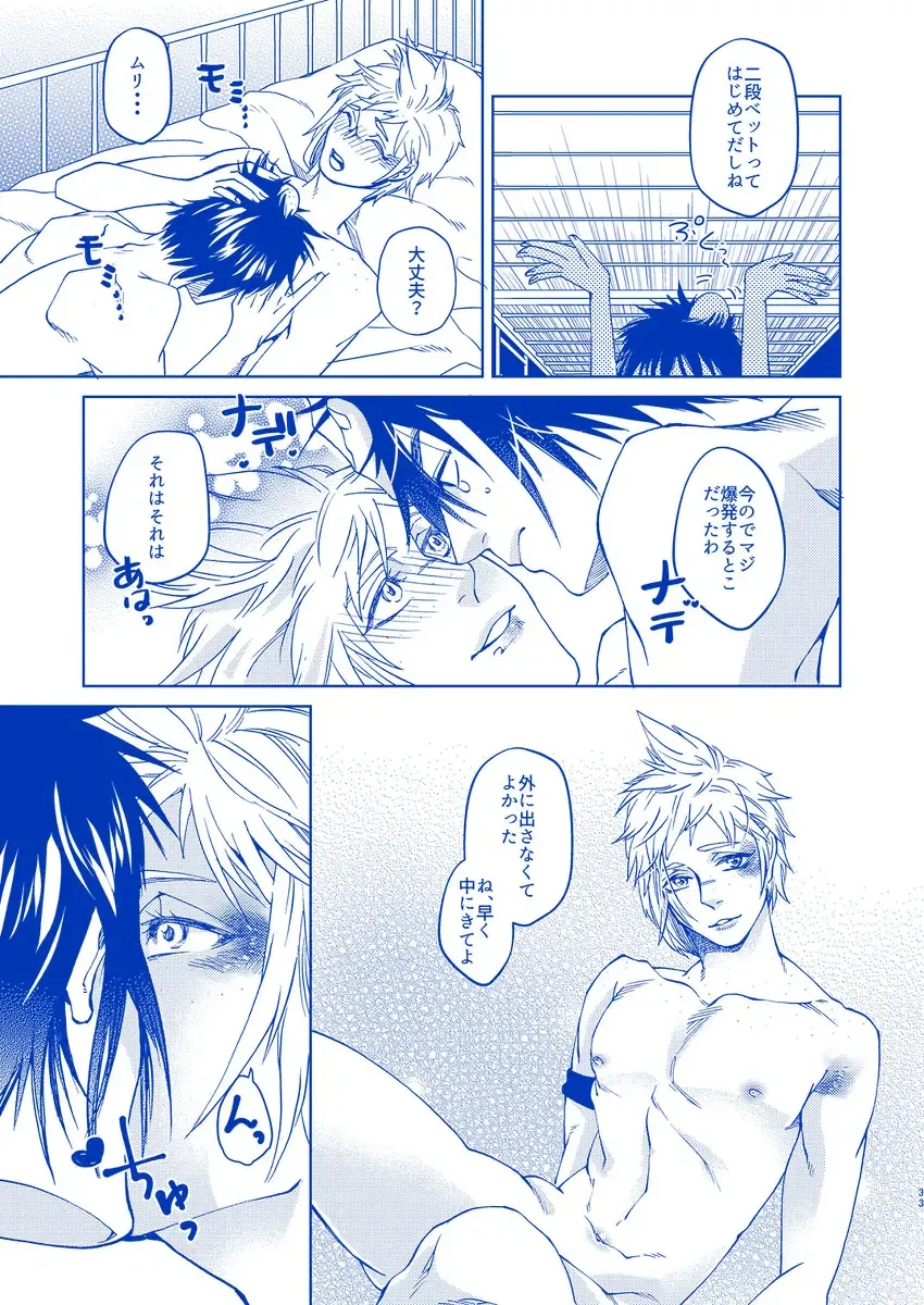 [Samehada Yurin] I'll never love again Fhentai - Page 31