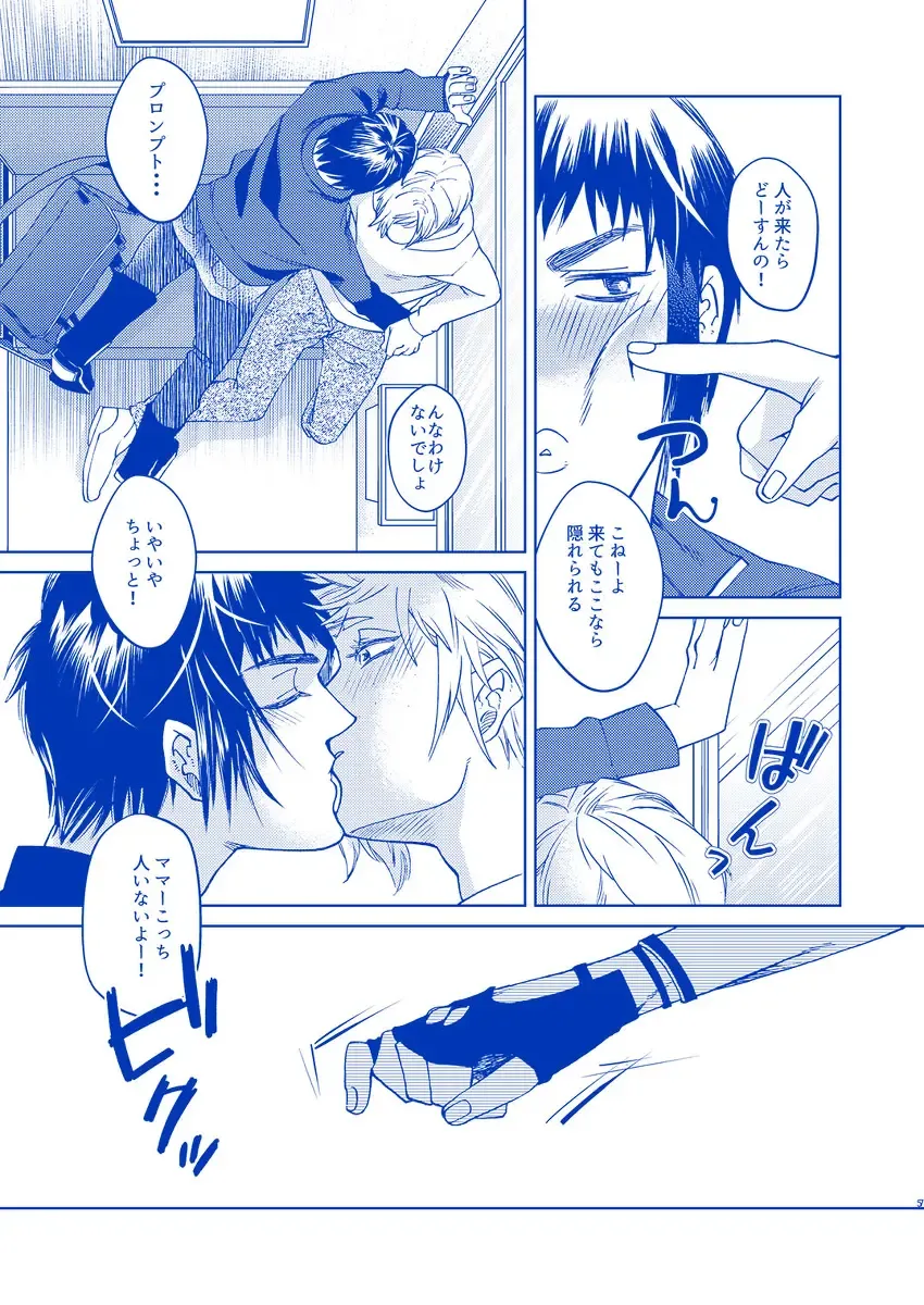 [Samehada Yurin] I'll never love again Fhentai - Page 5