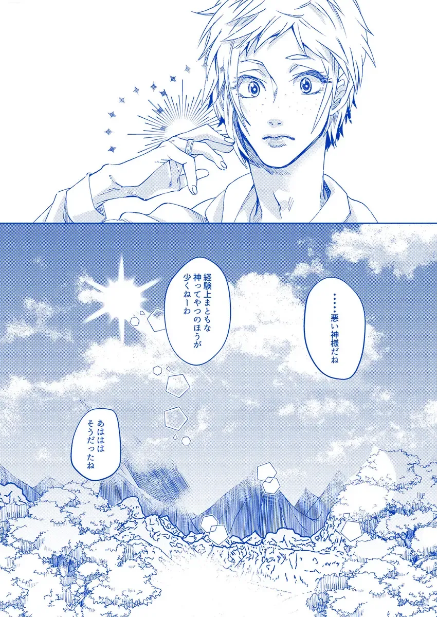 [Samehada Yurin] I'll never love again Fhentai - Page 55