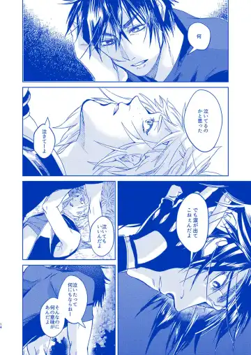 [Samehada Yurin] I'll never love again Fhentai - Page 12