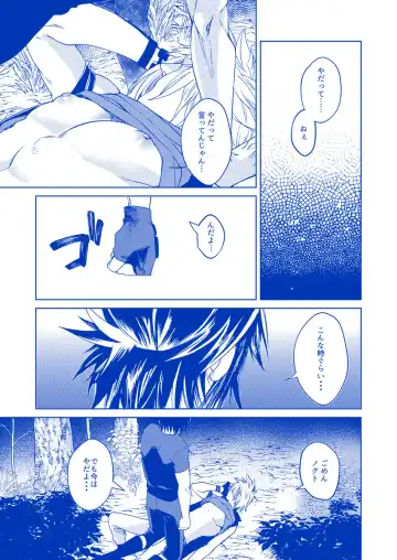 [Samehada Yurin] I'll never love again Fhentai - Page 14