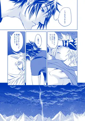 [Samehada Yurin] I'll never love again Fhentai - Page 15