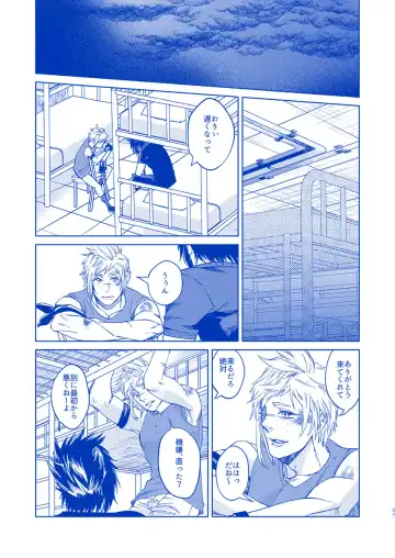 [Samehada Yurin] I'll never love again Fhentai - Page 19