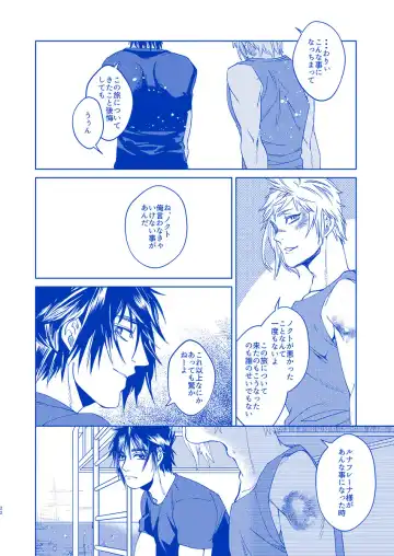 [Samehada Yurin] I'll never love again Fhentai - Page 20