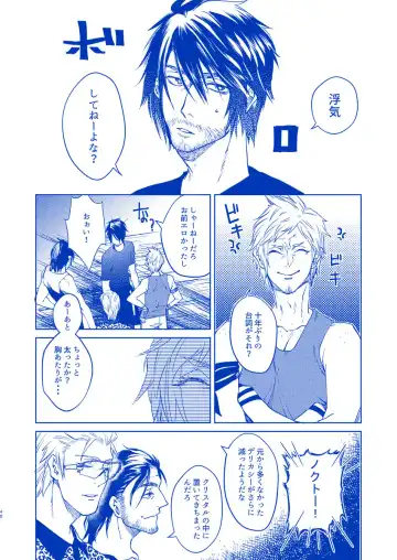 [Samehada Yurin] I'll never love again Fhentai - Page 38