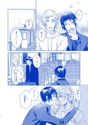 [Samehada Yurin] I'll never love again Fhentai - Page 4