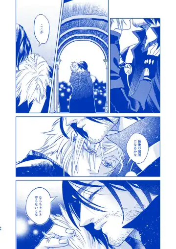 [Samehada Yurin] I'll never love again Fhentai - Page 42