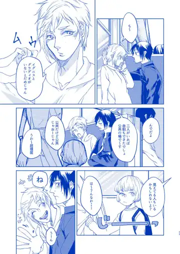 [Samehada Yurin] I'll never love again Fhentai - Page 53