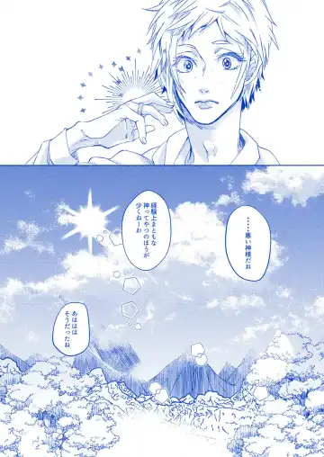 [Samehada Yurin] I'll never love again Fhentai - Page 55