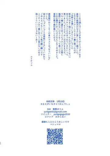 [Samehada Yurin] I'll never love again Fhentai - Page 56