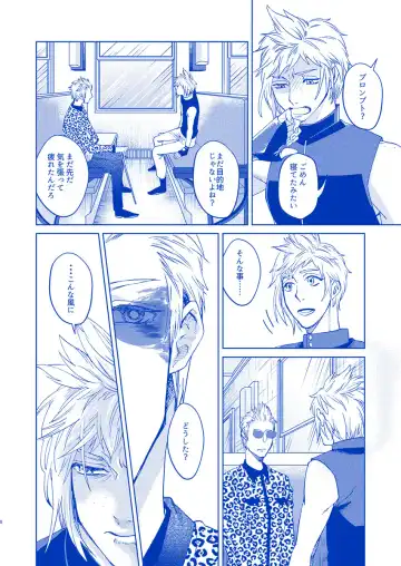 [Samehada Yurin] I'll never love again Fhentai - Page 6